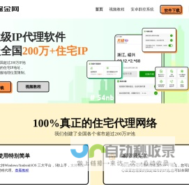 掘金网 - 挂机宝,无极IP代理软件[官方]