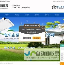 包头中央空调_海尔中央空调批发_包头工业空调_包头商业空调-包头市蒙瑞贸易有限责任公司