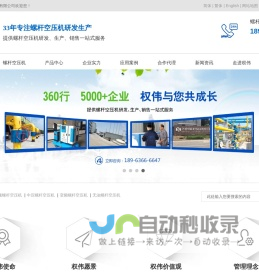 空压机,无油空压机,变频螺杆空压机,工频螺杆空压机,激光切割空压机,涡旋空压机,苏州螺杆空压机,权伟机械集团（江苏）有限公司-权伟机械集团-权伟机械集团（江苏）有限公司