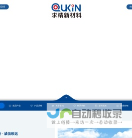 不锈钢批发,铸铁,不锈钢代理批发价格,精密机械加工,江苏求精不锈钢,江苏求精新材料