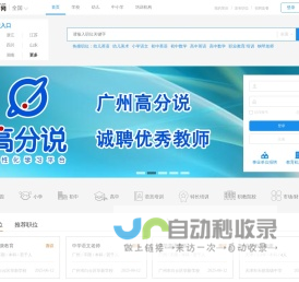 教师招聘网_国内优秀的教师招聘平台_2025年最新教师招聘考试信息