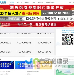 羌溪花园-泰兴综合门户网站论坛-hybbs.net