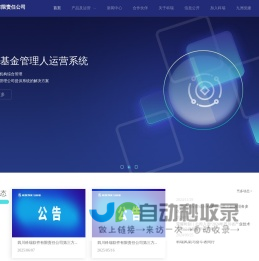 四川科瑞软件有限责任公司