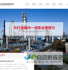 立式长轴泵_立式液下泵_立式自吸泵-江苏长凯机械设备有限公司