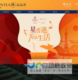 中国白茶引领者_福鼎白茶加盟-品品香