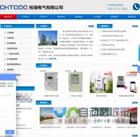 三相电表,三相电度表,智能三相电表-拓强电能表有限公司