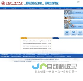 国际教育学院(英文版)