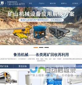 尾矿设备,尾矿回收机,锡矿设备,钽铌矿设备-有色金属设备