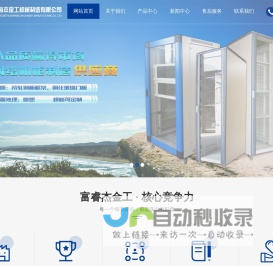 机床防护罩_网络机柜_多媒体操作台_保定富睿杰金工机械制造有限公司