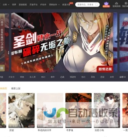 快看漫画_官方漫画_漫画大全免费在线观看