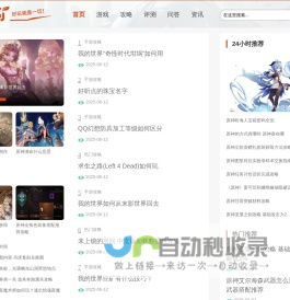 9橙游网，好玩就是一切！