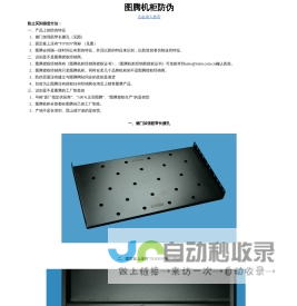 南昌图腾电子科技有限公司