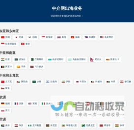 中介网-线上中介_网上中介_第三方中介交易平台-zhongjie.com