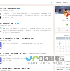 专注赏帮赚和豆豆钻副业研究-百里随笔