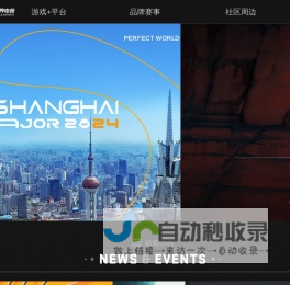 完美世界电竞官网 | 提供一站式电竞赛事服务