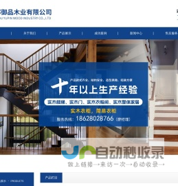 成都御品木业有限公司