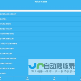 手机毕业论文_751论文网www.751com.cn