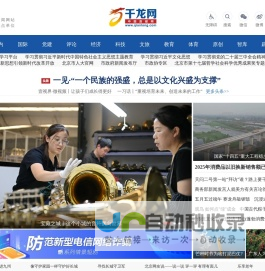 千龙网