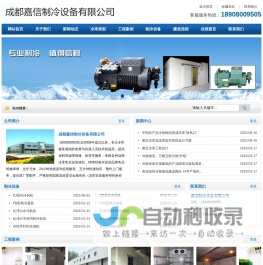 康定冷库造价.康定保鲜库设计.18908009505.康定冷藏库销售.康定冻库