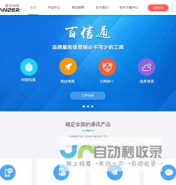 广州磐志网络科技有限公司