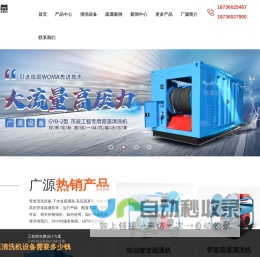 管道疏通器-下水道清洗机-高压疏通机-郑州广源清洗设备有限公司