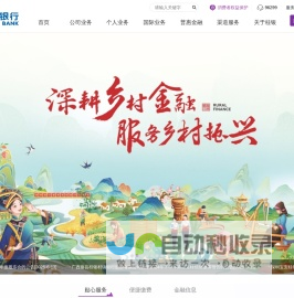 桂林银行欢迎您！
