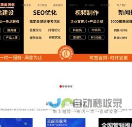 厦门市佳庆网络科技有限公司-专业的网站建设推广公司