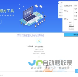 2025在线高考志愿填报系统_新高考选科指导服务-学长帮邦