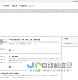 图集吧 | 免费图集规范在线查询及下载网站