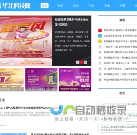 华北科技网