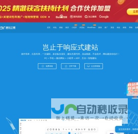 网站建设_网站模板_自助建站,美橙新一代智能建站系统-建站之星