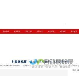 衡东新闻网