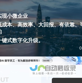 企友通_通通慧_中小微企业商业运营数字化系统_企友通慧抖销_抖销三剑客_慧抖建_慧抖拍_企友通官网