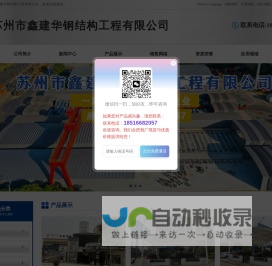 活动雨棚,电动雨棚,移动推拉雨棚,大型仓库雨棚,电动伸缩雨棚,推拉雨棚厂家-苏州市鑫建华钢结构工程有限公司