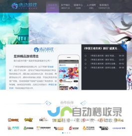 首页-浩动游戏|HodoGame 专业移动游戏发行商