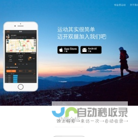 郁金香运动官方网站