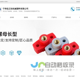 万向轴承_福来轮_全向轮_双向转轮_万向球_算盘轮_塑料卷轴-宁津县正彤机械塑料有限公司