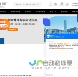 IDP教育集团，权威办理美国、英国、加拿大、澳大利亚、新西兰等国留学，专注留学服务50年