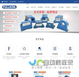 杭州丰控仪表|FULLKON-专业生产露点仪、流量计等过程仪表
