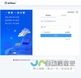 技能盒子