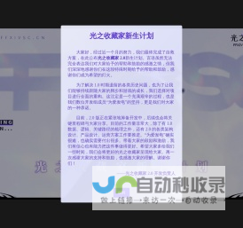 最终幻想14幻化站 幻化数据分享