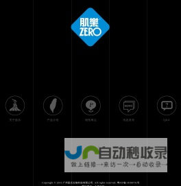 肌乐，台湾肌乐 , 肌乐酸痛喷剂，肌乐疼痛软膏，肌乐酸痛贴布，肌乐一条根舒缓贴布，广州肌乐生物科技有限公司