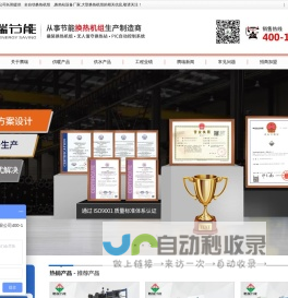 换热站设备厂家_全自动换热机组_大型换热机组-安阳市腾瑞节能设备有限公司