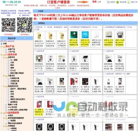 第一耗材网