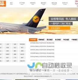 苏州物流公司_苏州货运专线公司_物流仓储配送-鸿海物流公司
