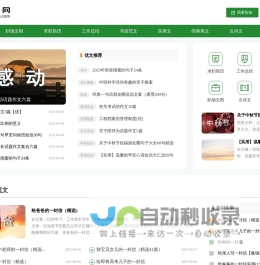 优文网-专业提供优质实用文档与经典美文