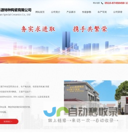 氧化铝陶瓷-氧化锆陶瓷-耐火陶瓷-宜兴科源特种陶瓷