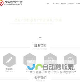 杭州快邦图文有限公司