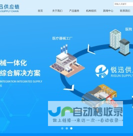 深圳市锐迅供应链管理有限公司