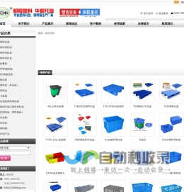 塑料托盘_托盘_塑料托盘生产厂家_塑料周转箱-西安都程塑料有限公司